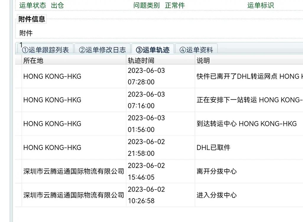 美国重点物流国际快件查询