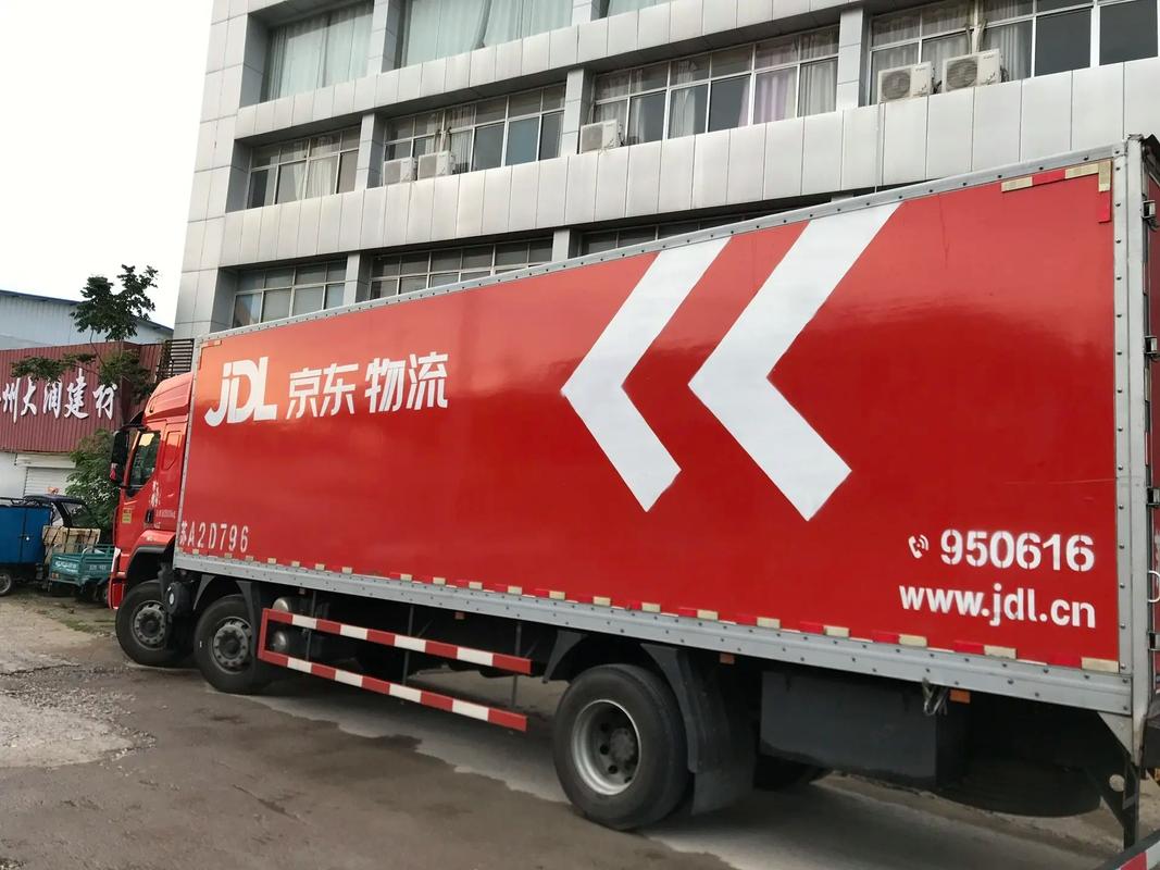 京东快递郸城广场店地址