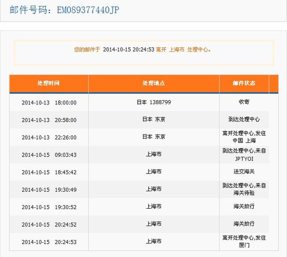 如何查ems快递物流信息