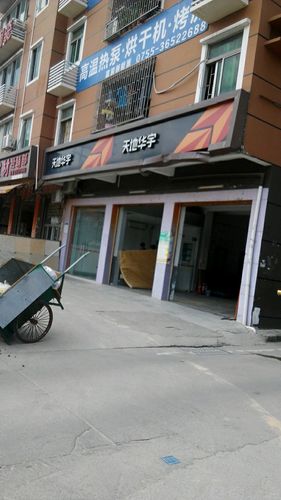 北京天地华宇物流网点查询