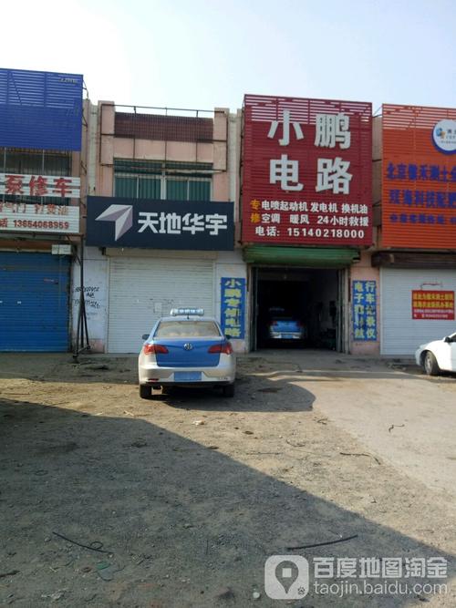 北京天地华宇物流网点查询