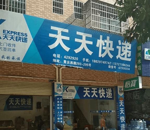 张家港港口天天快递电话