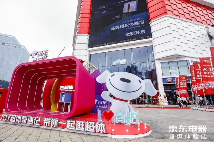 京东合肥转运中心在哪里