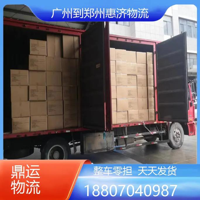 广州到郑州物流要多长时间