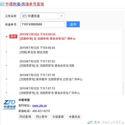 淘宝查不到物流信息怎么办