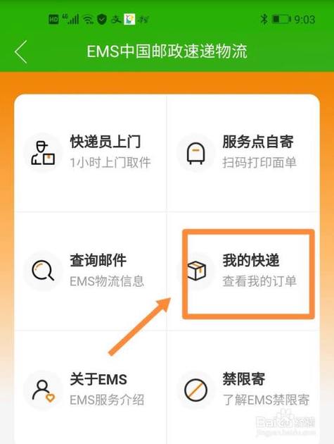 中国邮政速递物流查询电话