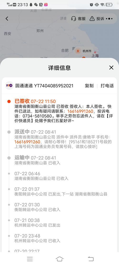 圆通为什么查不到物流信息