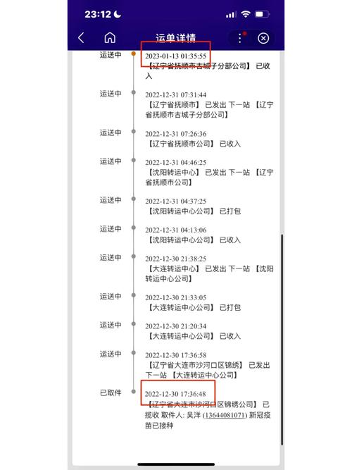 圆通为什么查不到物流信息