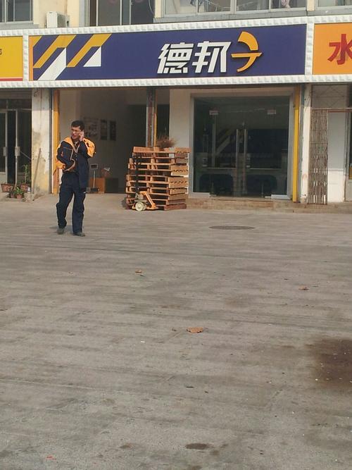 兴华街小北一路德邦物流