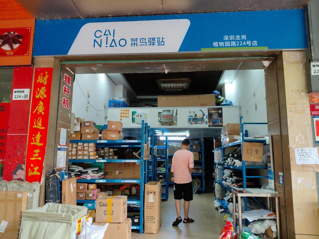 天天快递在国科大投递点