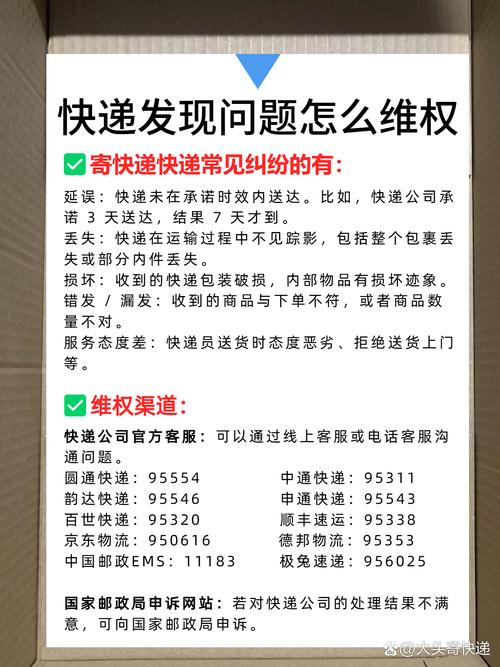 衡阳市天天快递投诉电话