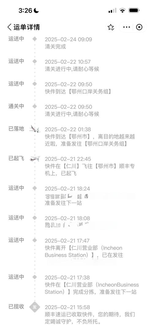 顺丰快递多久更新物流信息