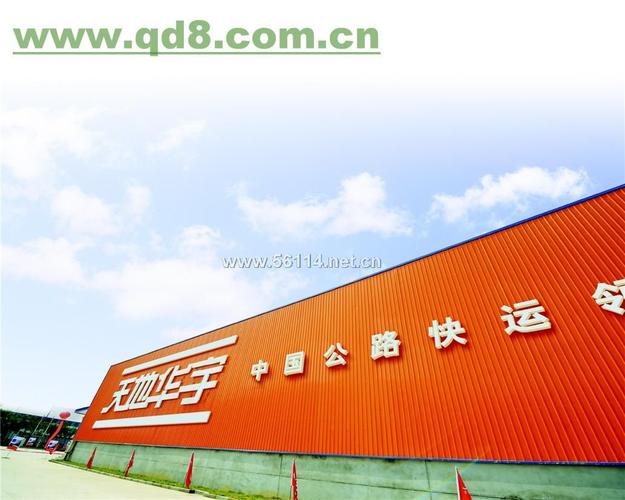 西南重庆华宇物流单号查询