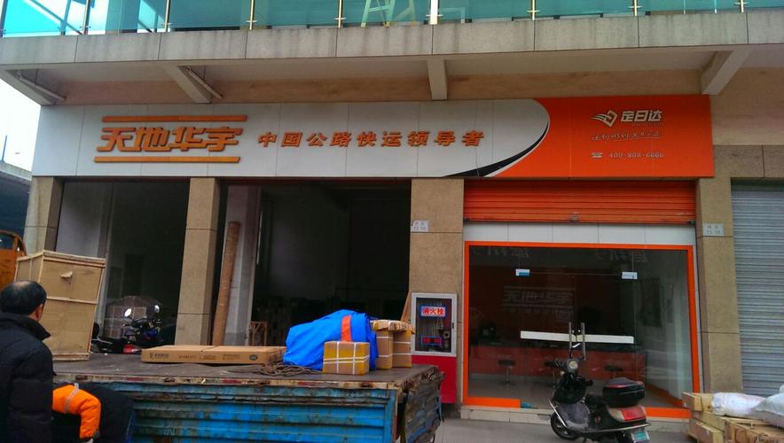 西南重庆华宇物流单号查询