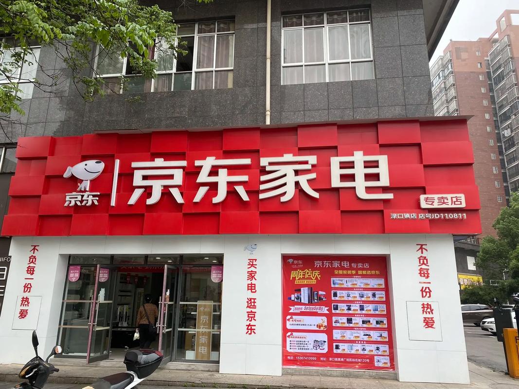 京东电器河西店地址电话