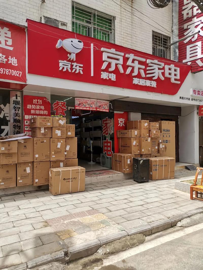 京东电器河西店地址电话