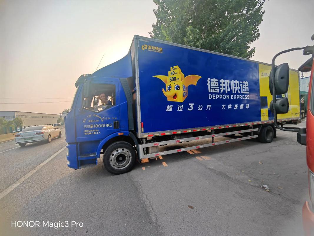 六盘水市德邦物流怎么去