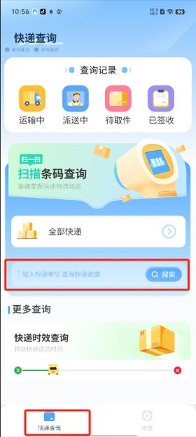 汇通快递单号查询跟踪物流