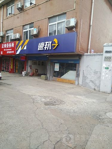 北京大兴区德邦物流网点