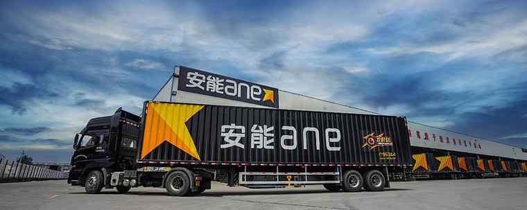 安能物流西安分拨中心电话