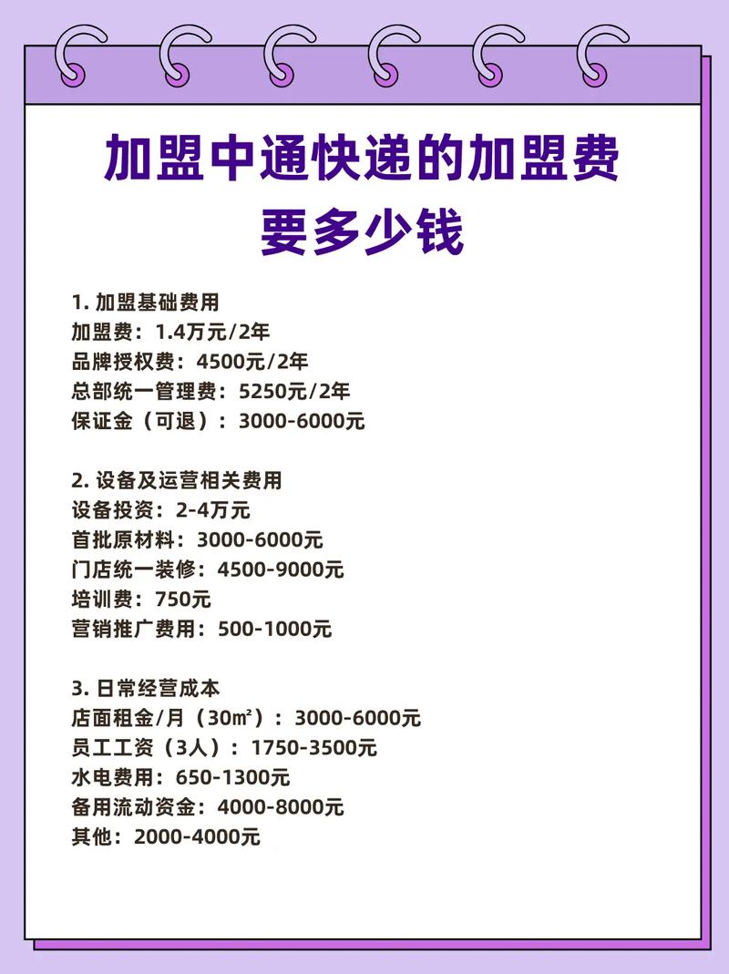 加盟物流公司需要什么条件