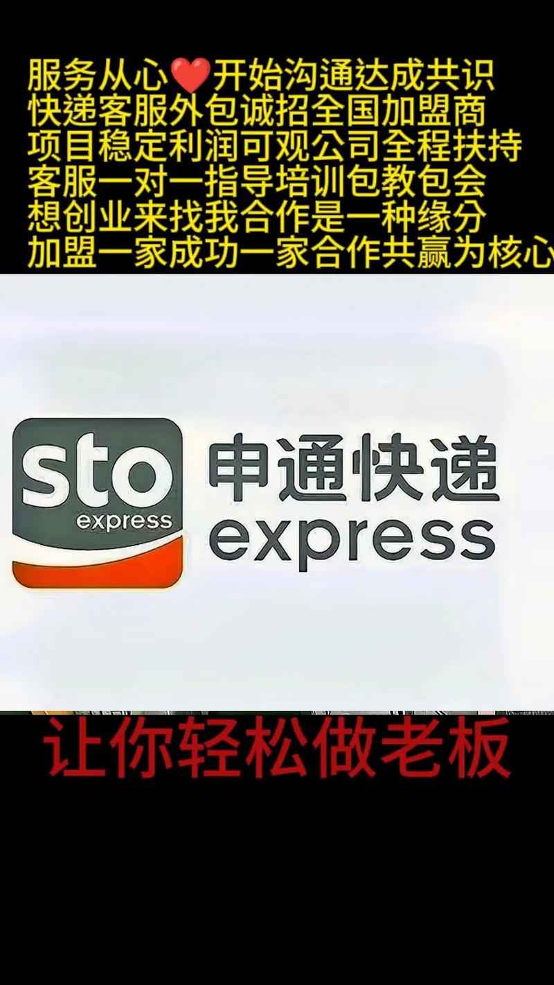 加盟物流公司需要什么条件