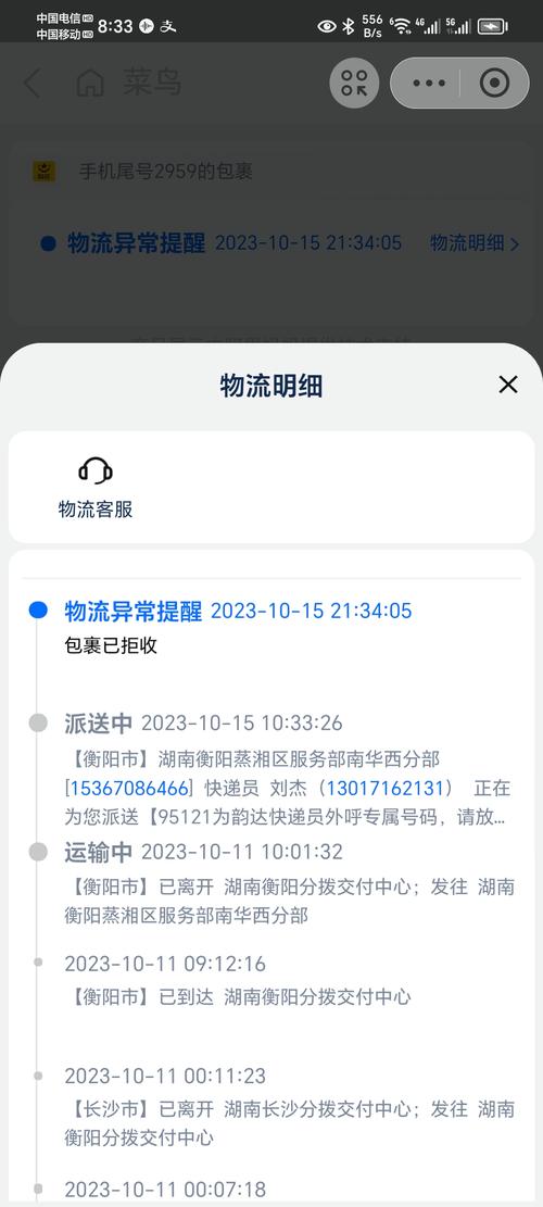 国际ems查不到物流信息