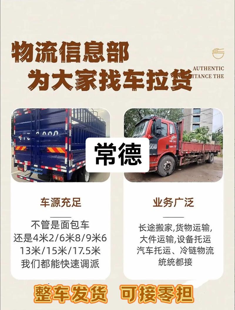 常德武陵区天天快递电话