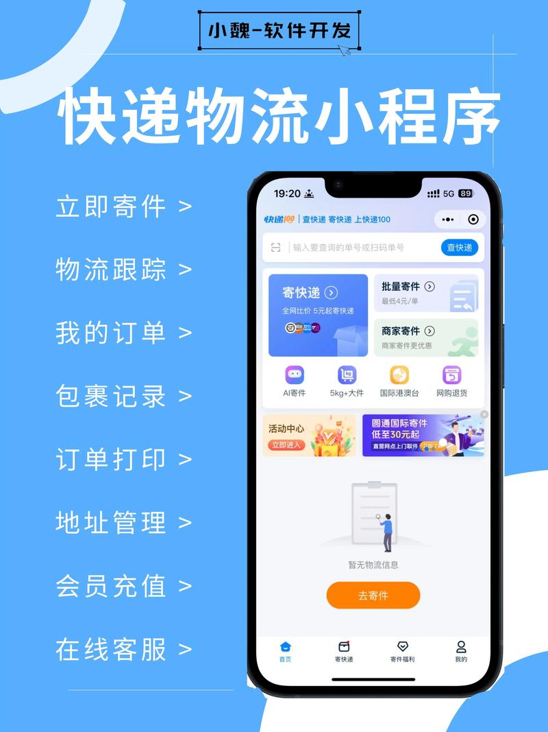 wish发货怎么联系物流