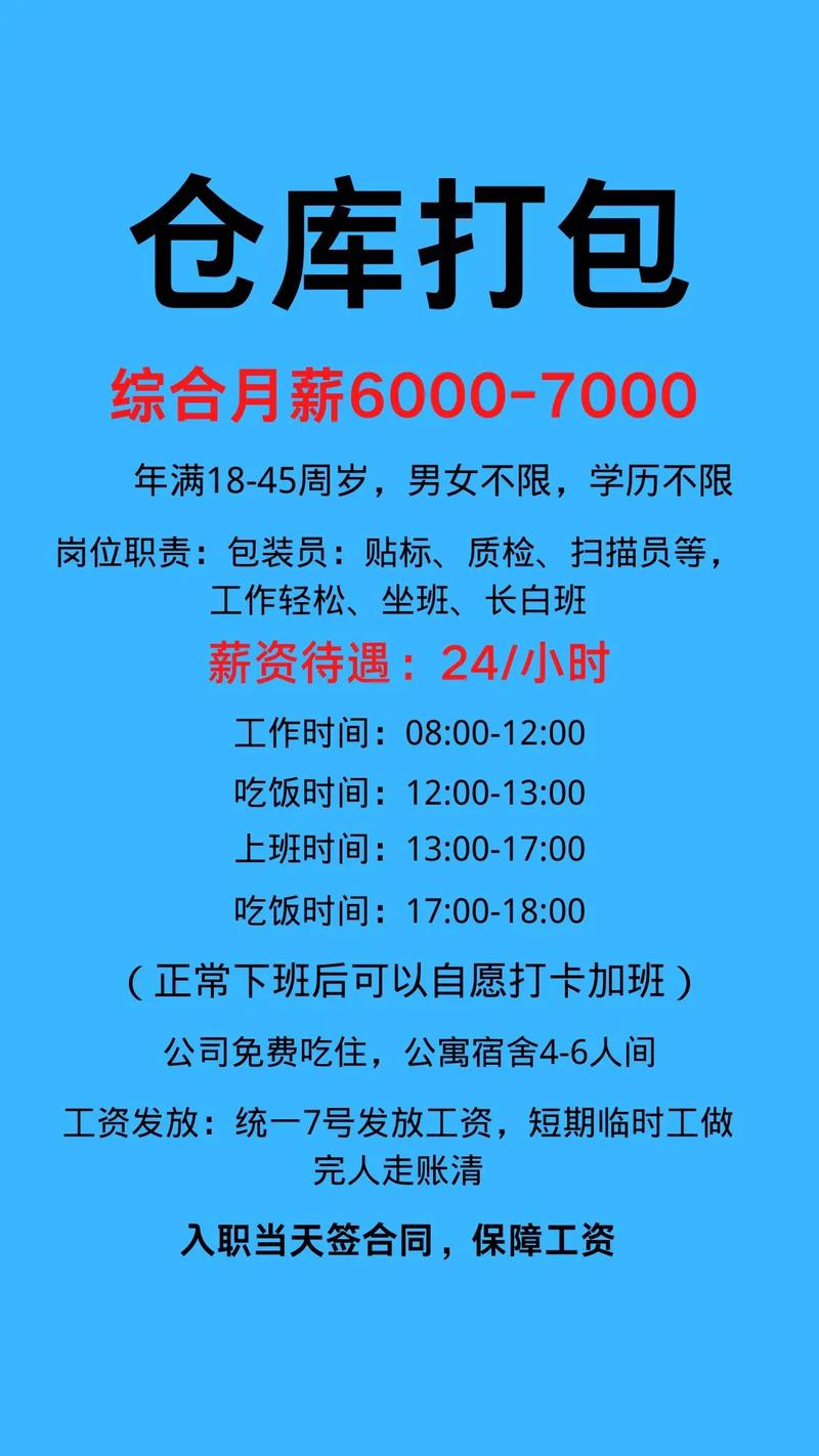 常熟天天快递临时工招聘