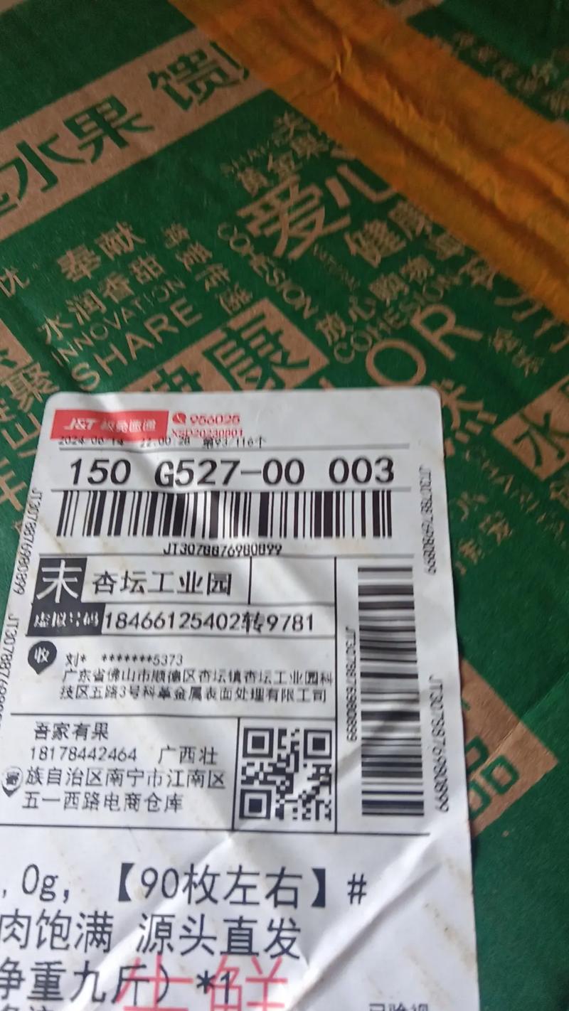 快递单号和物流单号一样吗