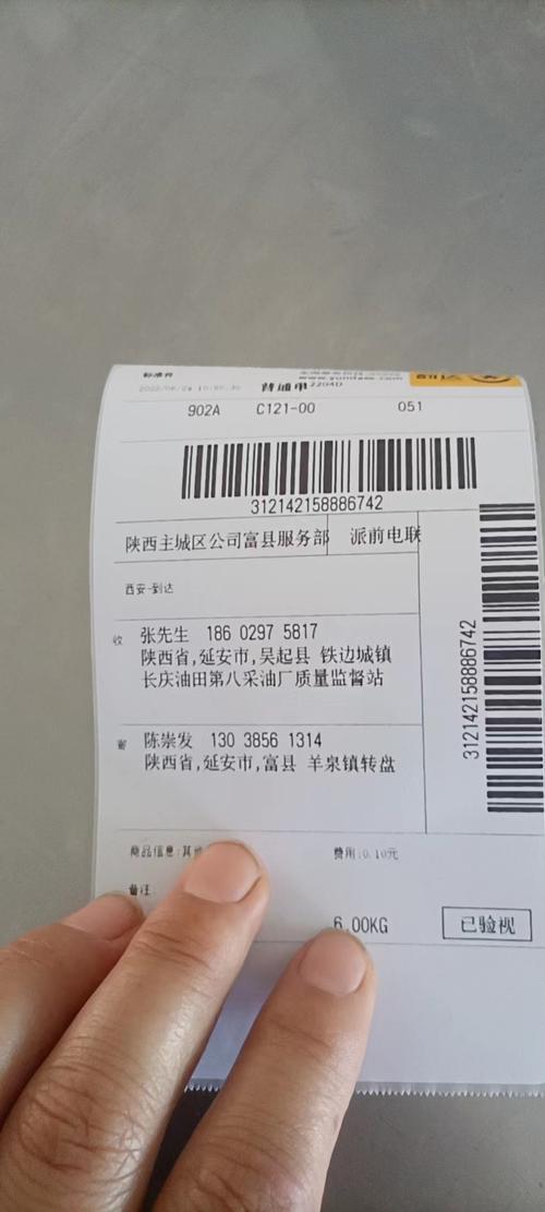 快递单号和物流单号一样吗