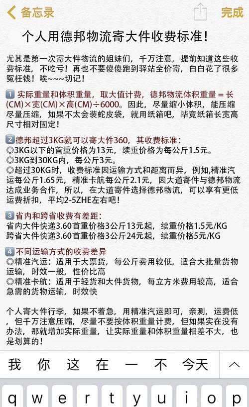 德邦物流200公斤多少钱