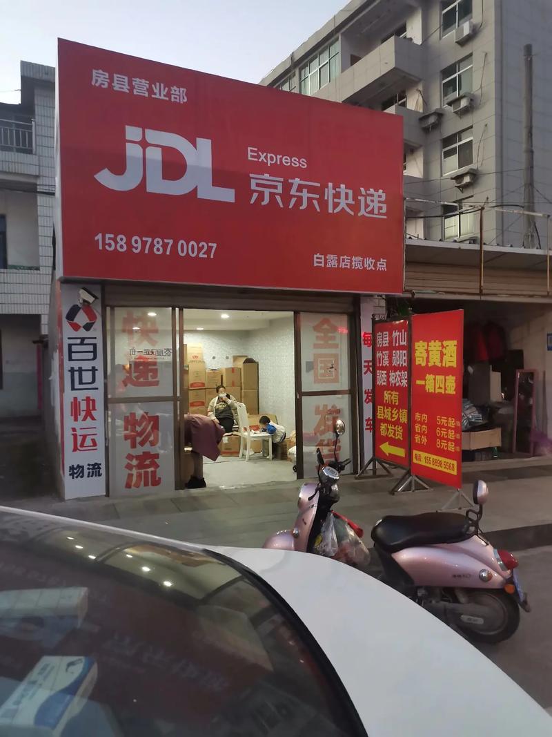 宝坻京东快递公司在哪里