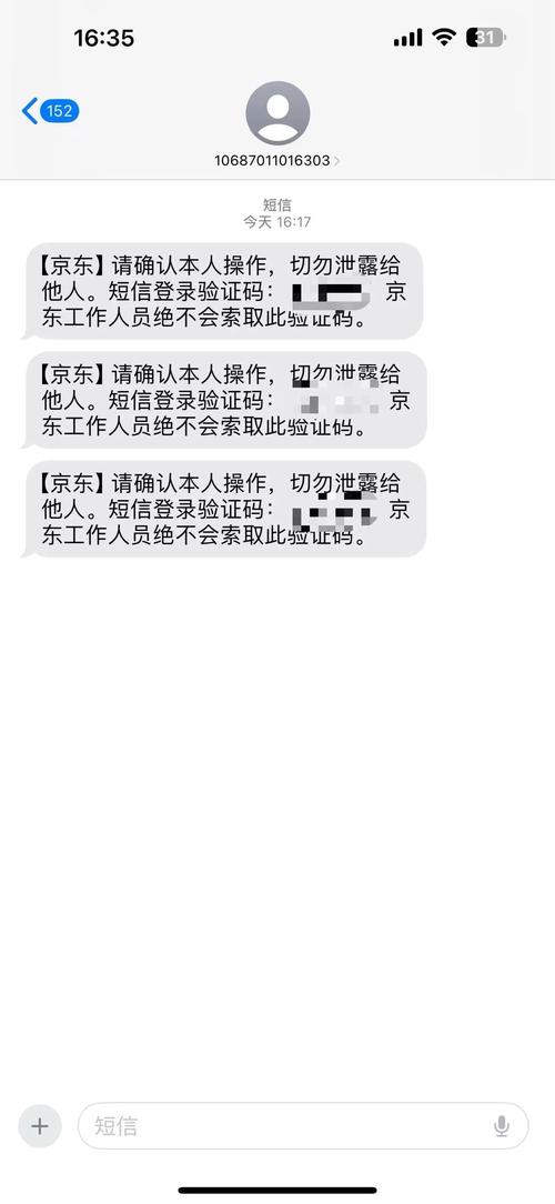 京东快递员身份信息查询