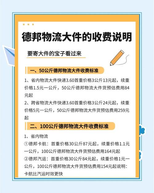 柳市德邦物流电话多少钱