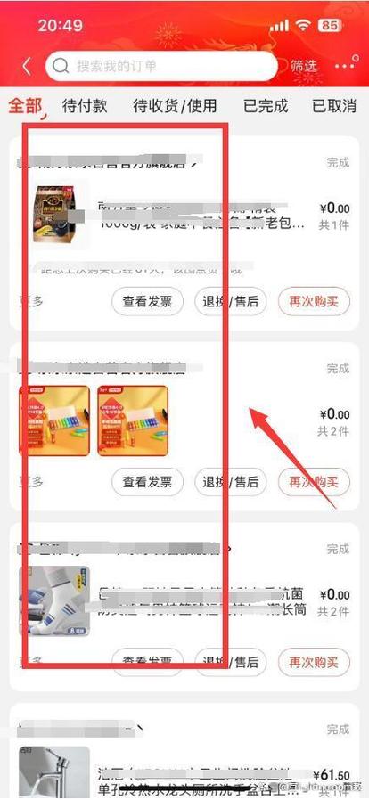 京东只有订单号怎么查物流