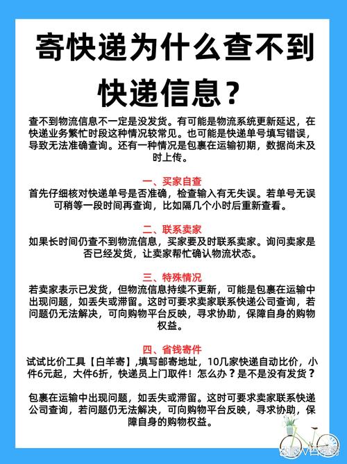 快捷快递为什么查不到物流