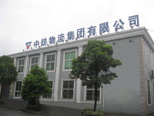 中铁快运和中铁物流的区别