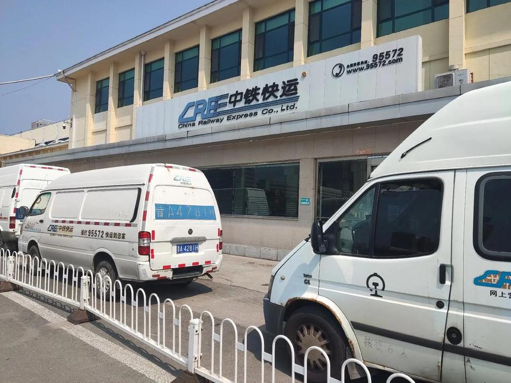 中铁快运和中铁物流的区别