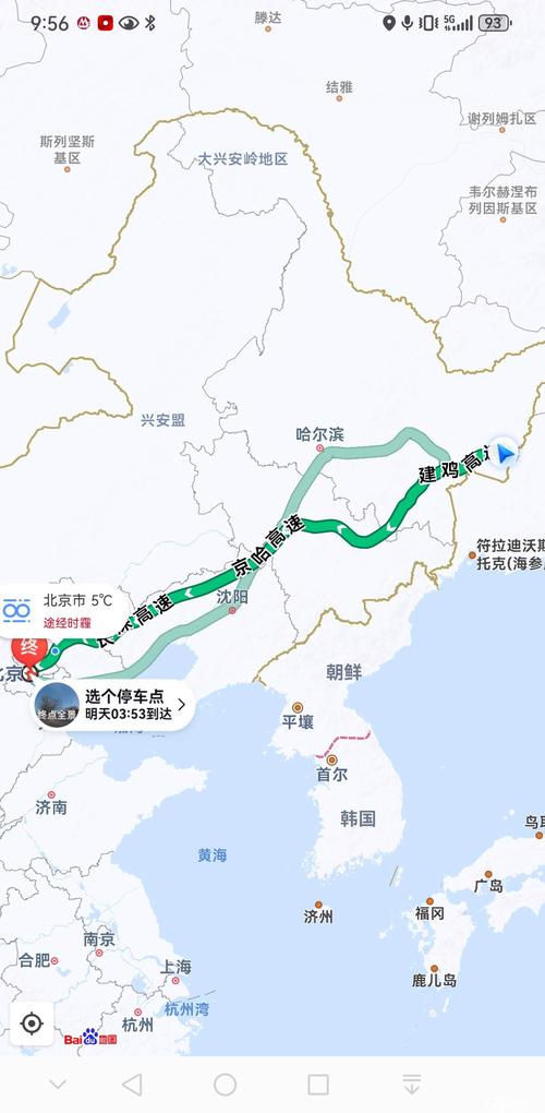 京东哈尔滨到鸡西要多久