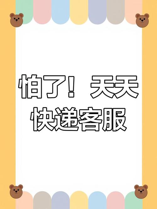武汉天天快递电话黄陂区