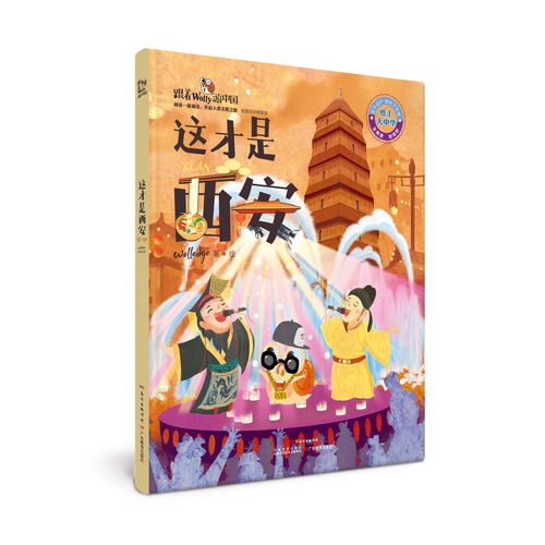 京东快递在西安地里位置