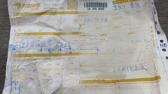 天地华宇物流单号查询电话