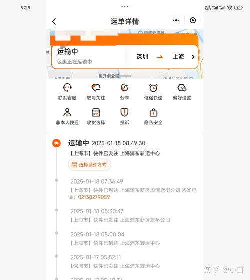 申通查不到物流信息怎么办