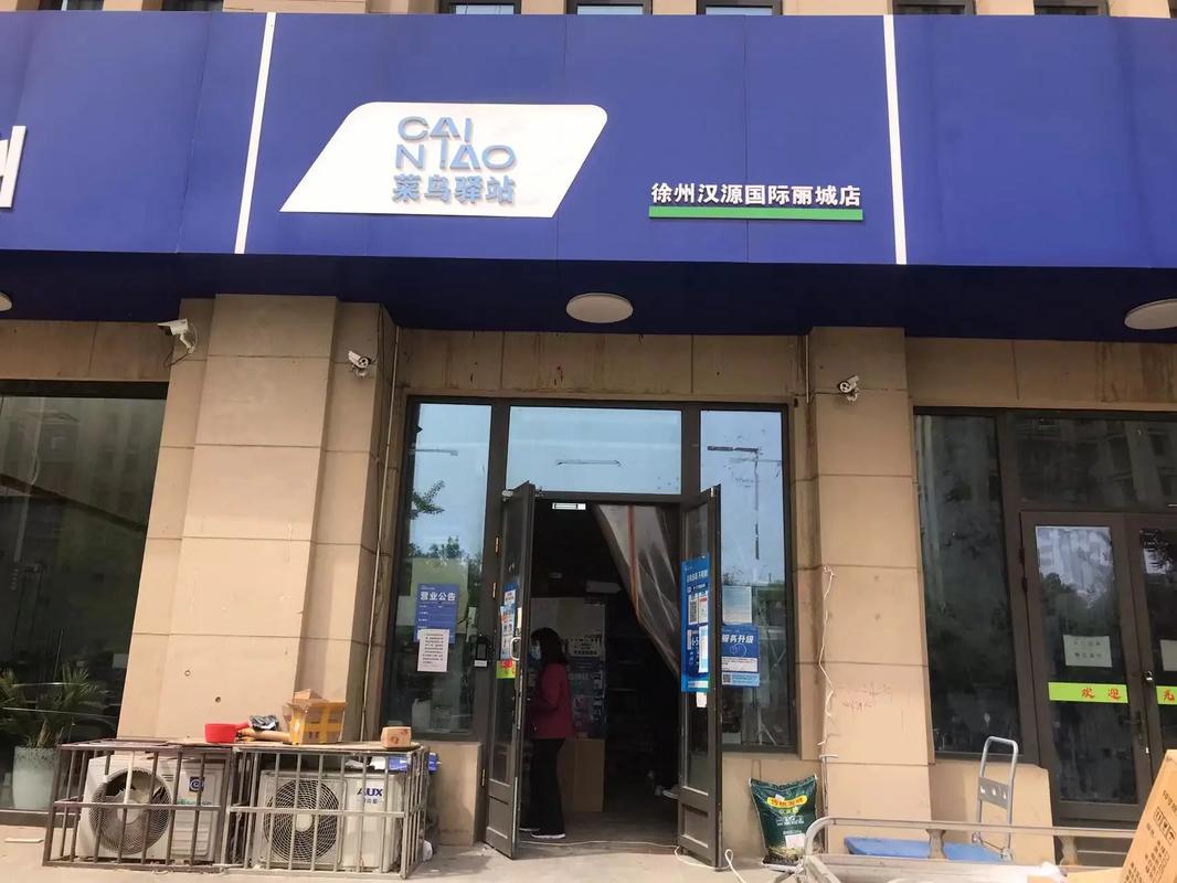 博山区天天快递公司地址