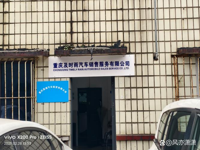 天天快递眉山三苏镇网点