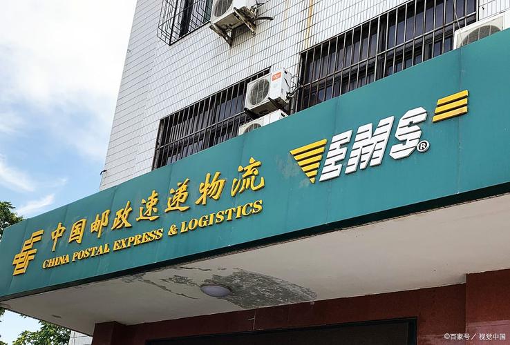 云南邮政速递物流有限公司