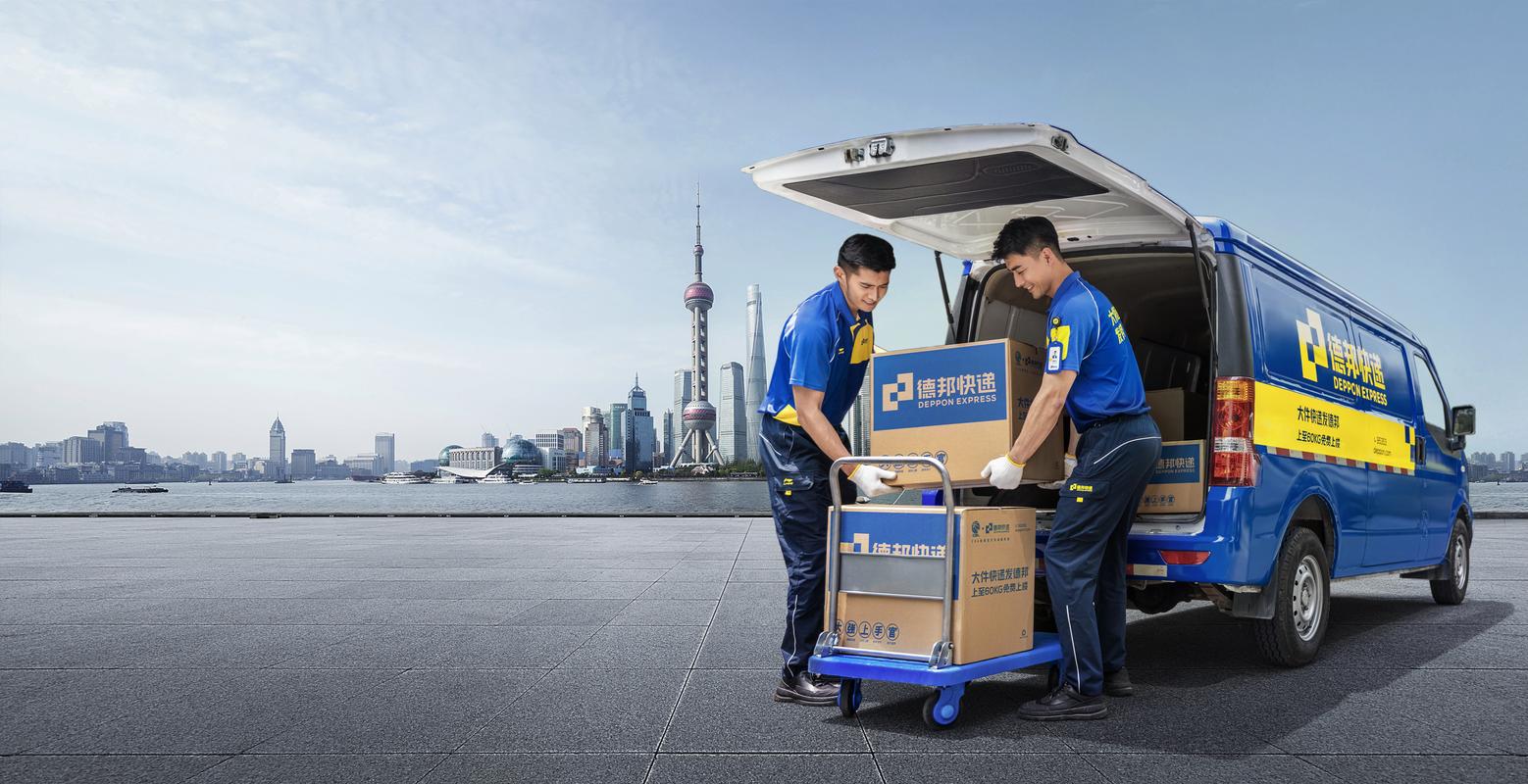 德邦物流上海南汇营业部