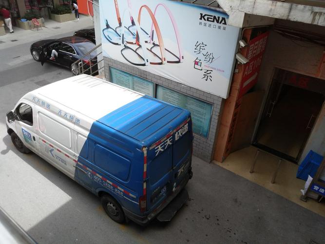 静安区天天快递网点电话